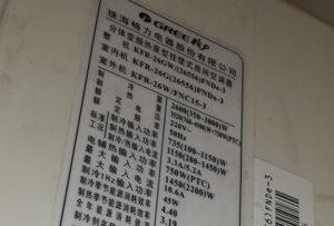 自贡格力空调维修电话是多少